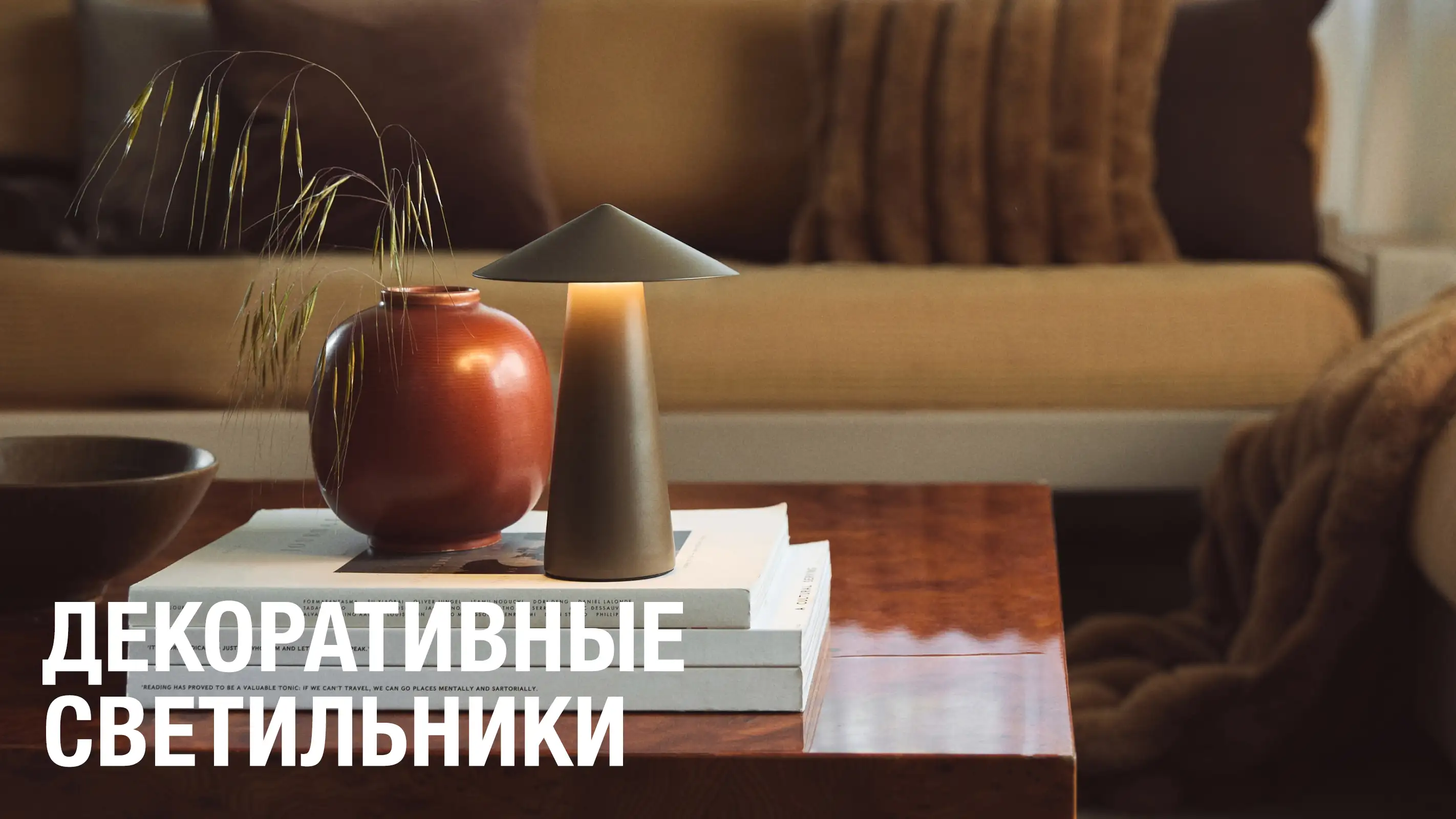 лампы светильники купить