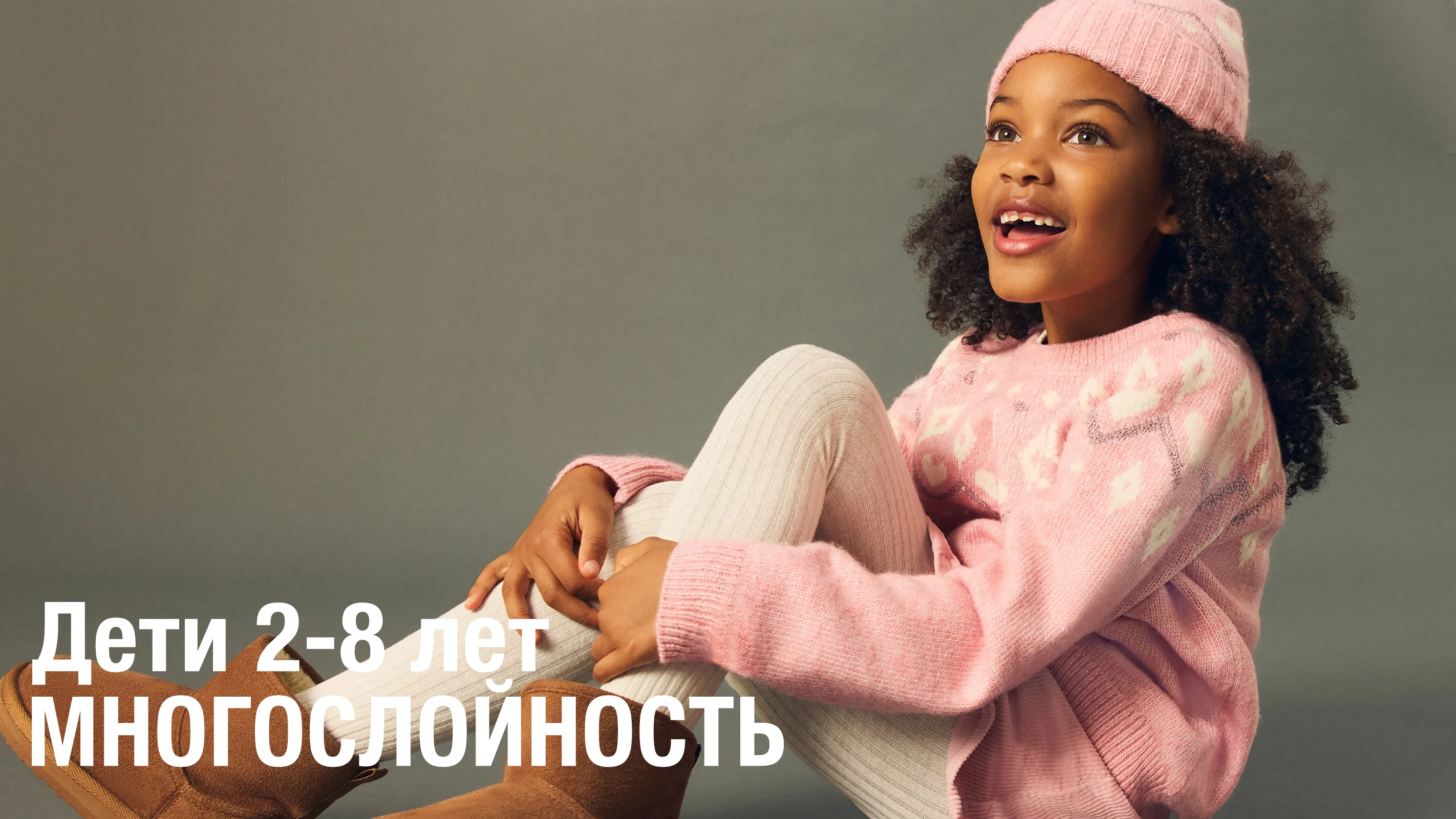 детская одежда на зиму